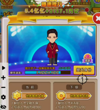 金币大富翁妙游版本 金币大富翁妙游版本