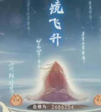 凡人传说网易版 凡人传说网易版