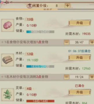 凡人传说网易版 凡人传说网易版