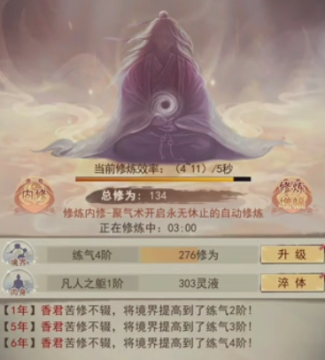 凡人传说网易版 凡人传说网易版