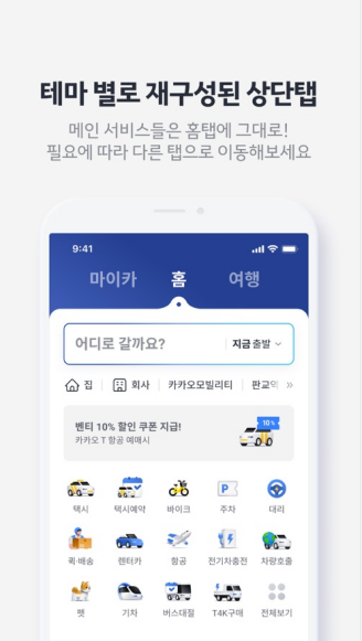 kakaotaxi