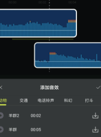 Audio音频剪辑app