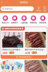 准行app(魅力准格尔)