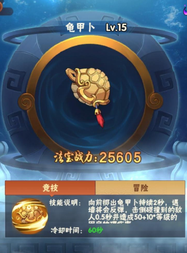 造梦大乱斗qq登录版下载