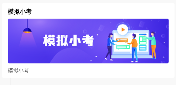 咨询工程师练题狗app