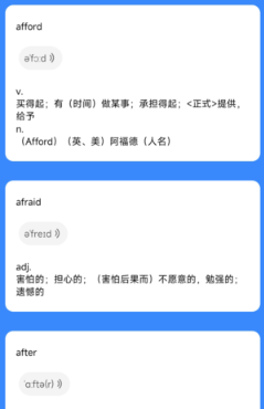 爱记单词app