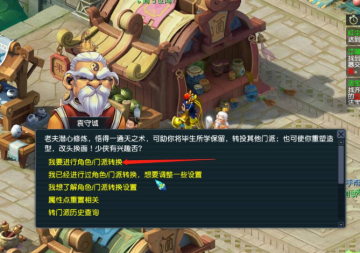 梦幻西游手游益玩客户端 梦幻西游手游益玩客户端