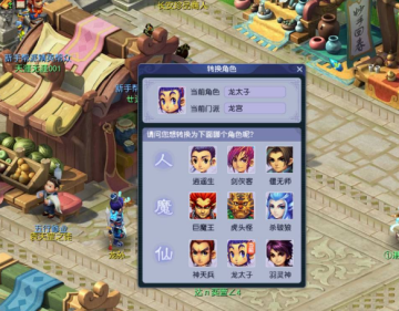 梦幻西游手游益玩客户端 梦幻西游手游益玩客户端