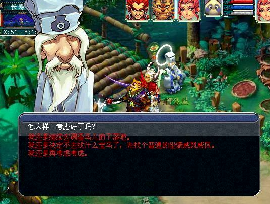 梦幻西游手游网易邮箱登录版