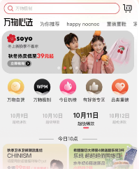 万物心选app