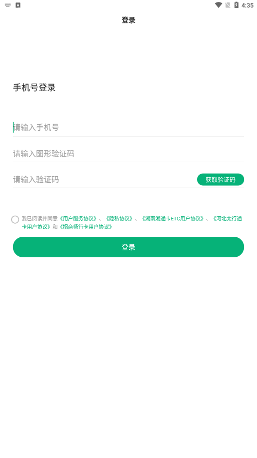 易行车服app下载