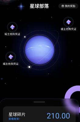 玛特宇宙app