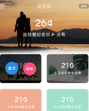 喝水时间提醒app