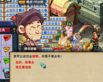 梦幻西游手游互通版 梦幻西游手游互通版