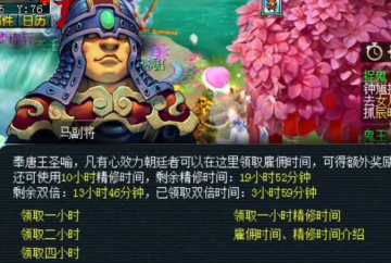 梦幻西游UC账号登录版 梦幻西游UC账号登录版