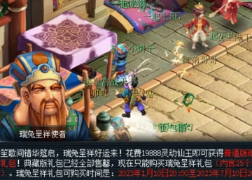 梦幻西游UC账号登录版 梦幻西游UC账号登录版