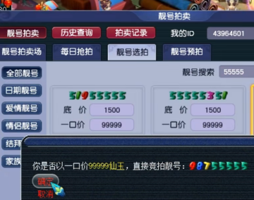 梦幻西游UC账号登录版 梦幻西游UC账号登录版