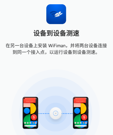 WiFiman׿app