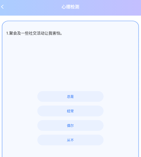 爱心率app