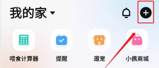 小佩宠物app