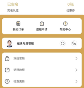 电投绿通下载app