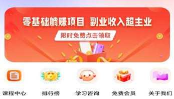 前程云课堂app