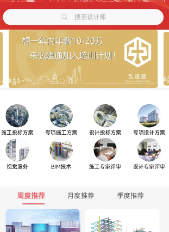 弘建通app