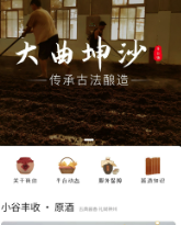 小谷丰收app