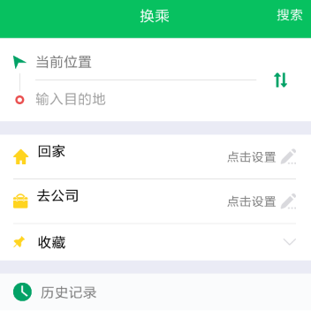 潍坊公交app官方下载