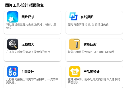 制图工具箱app