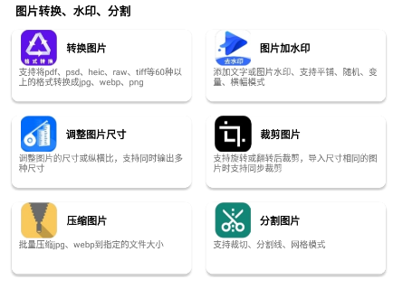 制图工具箱app