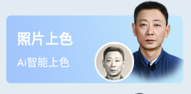 安捷照片修复app