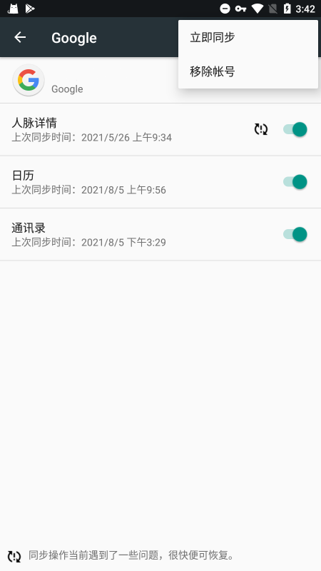 google play框架最新版下载1