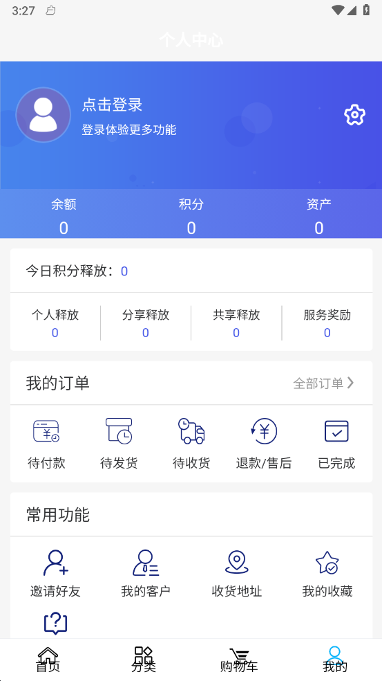 ռAPPv1.0.3 ٷ