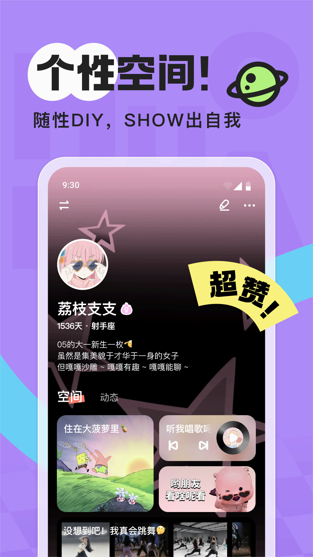 火花ChatAPP3