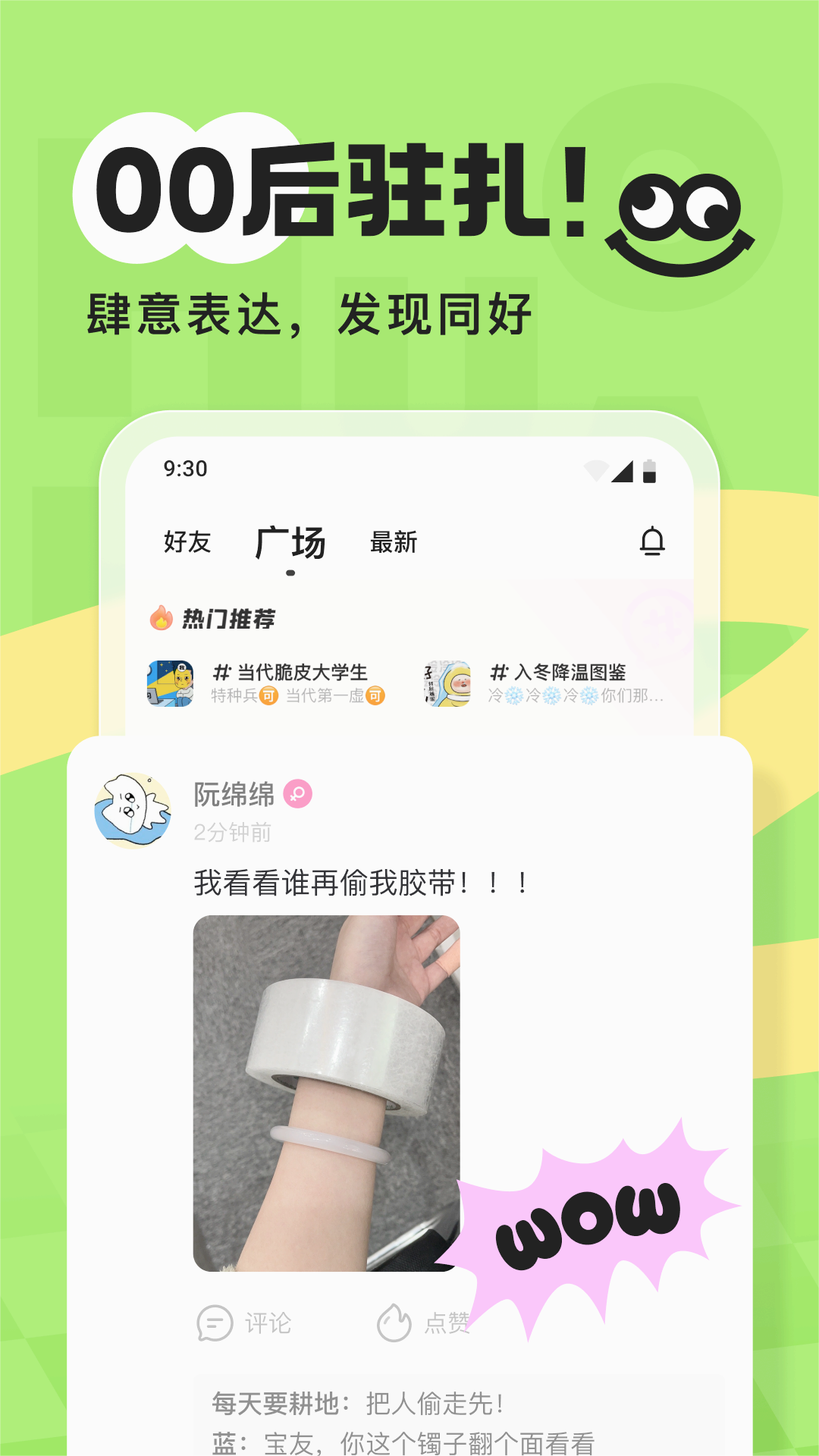 火花ChatAPP2