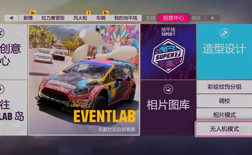 地平线5联机版Forza Horizon 5v1.0 安卓版