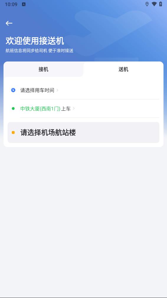 曹操出行app下载v5.9.2 最新版