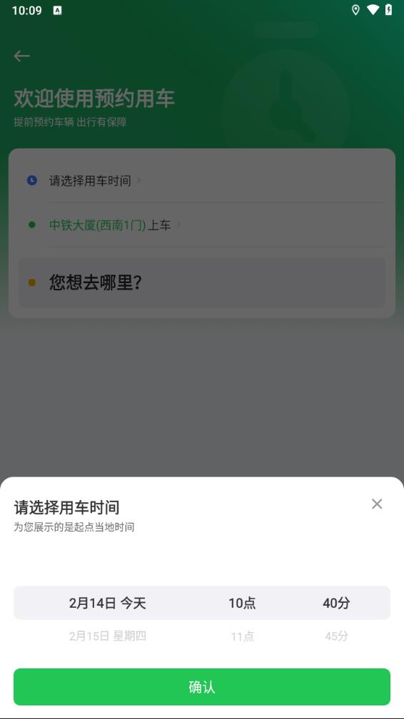 曹操出行app下载v5.9.2 最新版