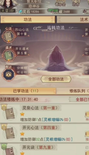 凡人传说网易版v1.1.3 安卓版