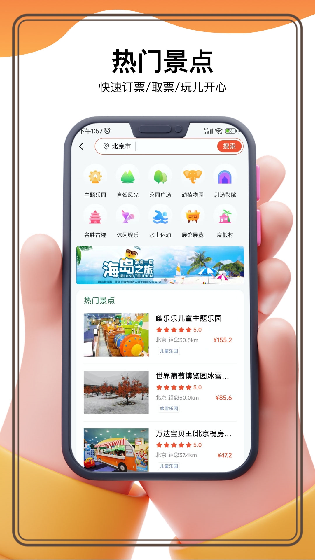 乐附近appv1.2.1 最新版