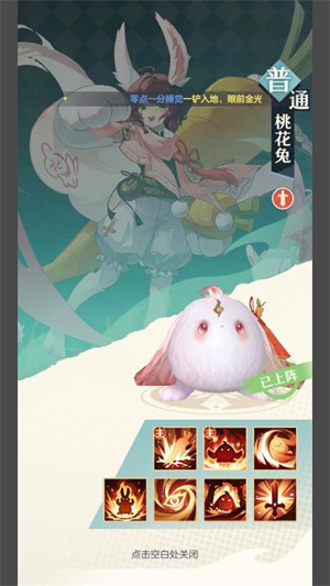 桃花师v1.0 中文版