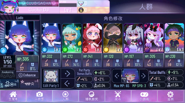 加查风格Gacha Style中文版v1.1.0 安卓版