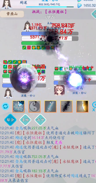 无尽修仙v1.4.3 最新版本