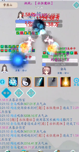 无尽修仙v1.4.3 最新版本