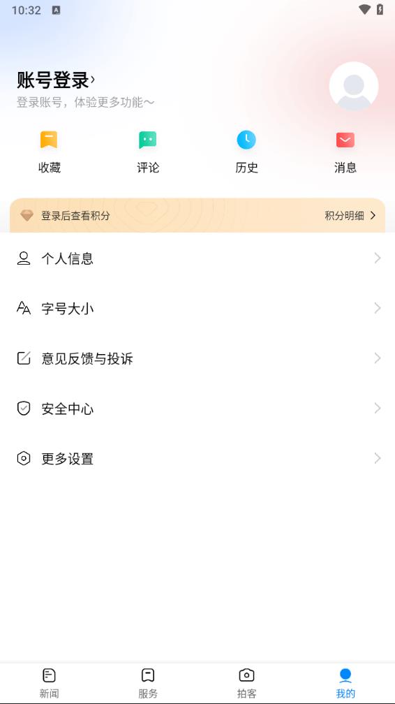 准行app(魅力准格尔)v8.0.1 安卓版