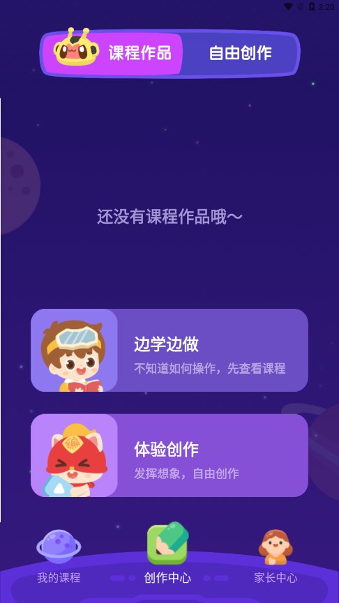 小火箭校园版编程app下载v1.2.2 官方版