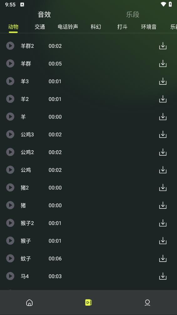 Audio音频剪辑appv1.0.6 最新版