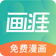 画涯app下载v1.5.0 最新版