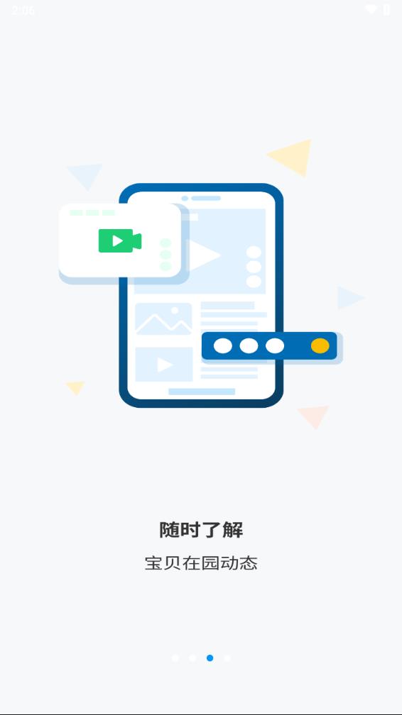 优宝贝appv1.1.5 官方版